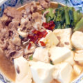 小松菜と豚こまで！肉豆腐の簡単バージョンのレシピ